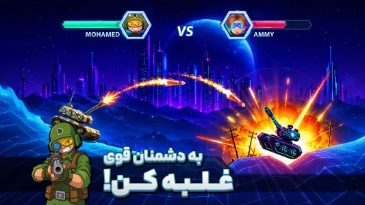 غلبه بر دشمن با شلیک کمانه‌ای در متا تانک