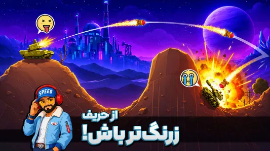 شلیک از پشت ارتفاع و استفاده تاکتیکی از زمین