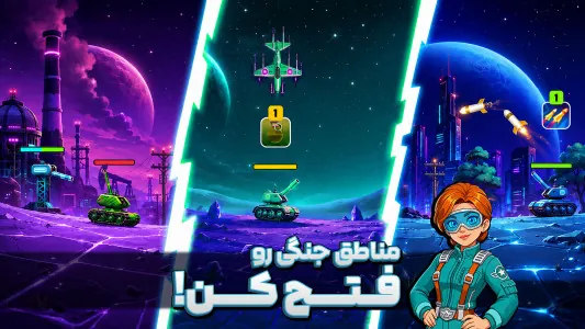 نبرد در نقشه‌های متنوع و تخریب‌پذیر